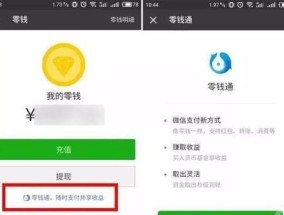 千万别把钱放在零钱通有什么说法 微信零钱通能放100万吗