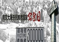 中国三个国家公祭日