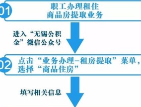 2023沧州租公租房怎么提取公积金