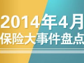 威海惠工保暖新保险内容详情