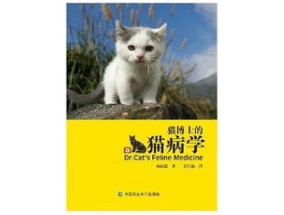 猫寄生虫怎么检查博来恩