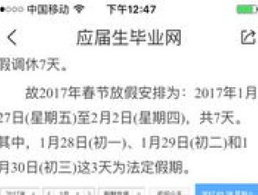 2024年除夕有三倍工资吗 2024年除夕是几倍工资