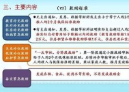 惠州市临时救助实施细则