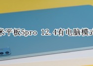 小米平板5pro 小米平板5pro上市时间